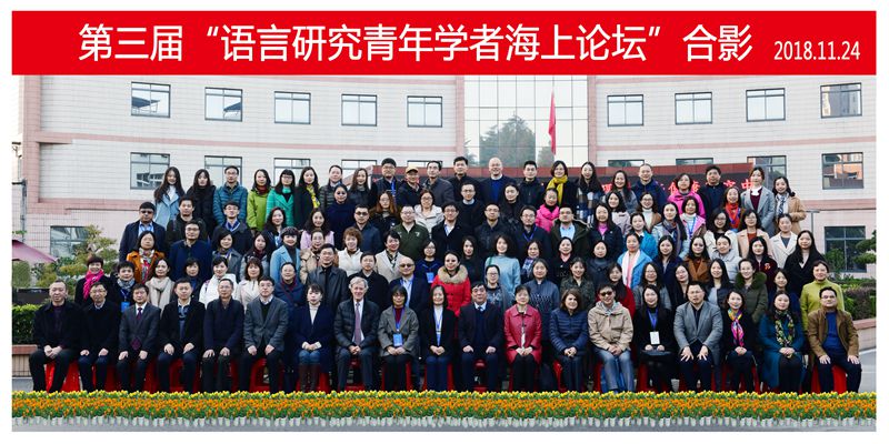 1543904819177850.jpg 2018金沙8888js官方-海上论坛合影 _副本.jpg